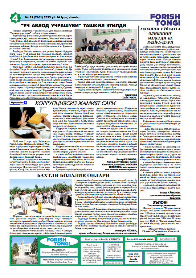 Forish tuman axborot- kutubxona markazi solnomasi