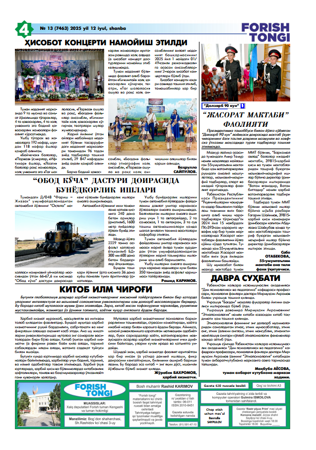 Forish tuman axborot- kutubxona markazi solnomasi