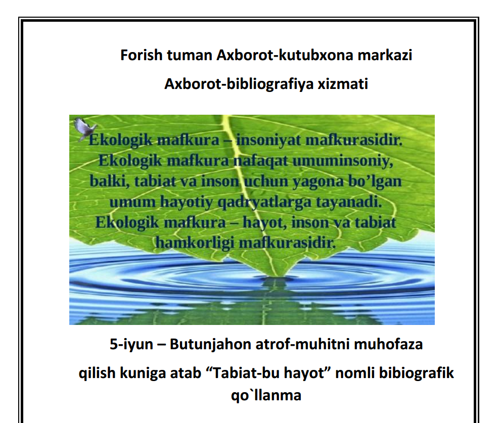 5-iyun – Butunjahon atrof-muhitni muhofaza  qilish kuni