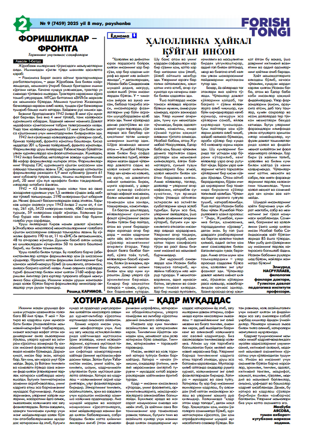 Forish tuman axborot- kutubxona markazi solnomasi