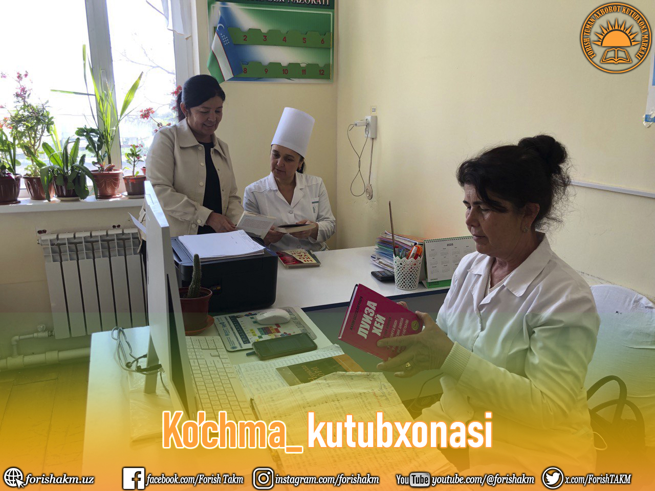 Ko'chma kutubxona