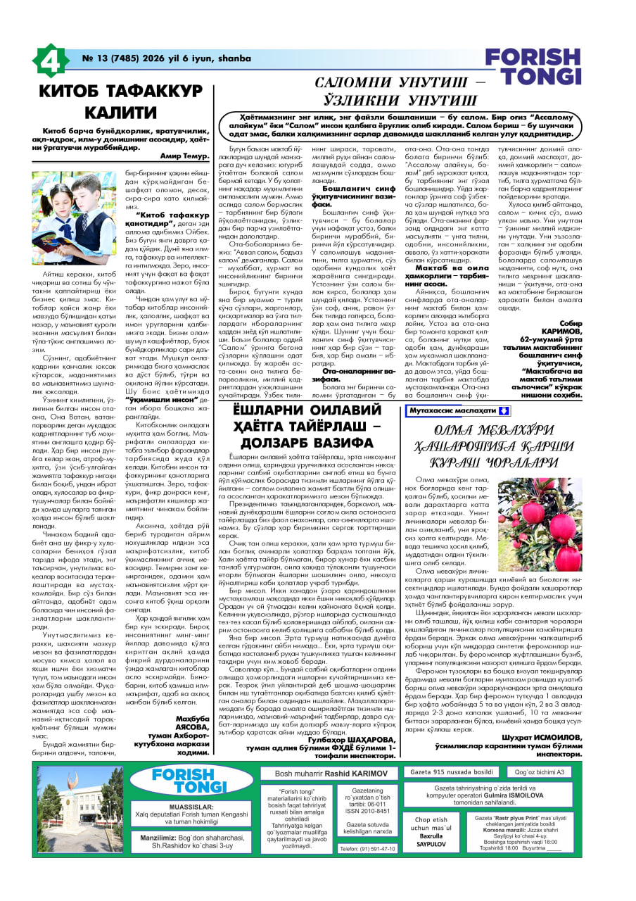 Forish tuman axborot- kutubxona markazi solnomasi