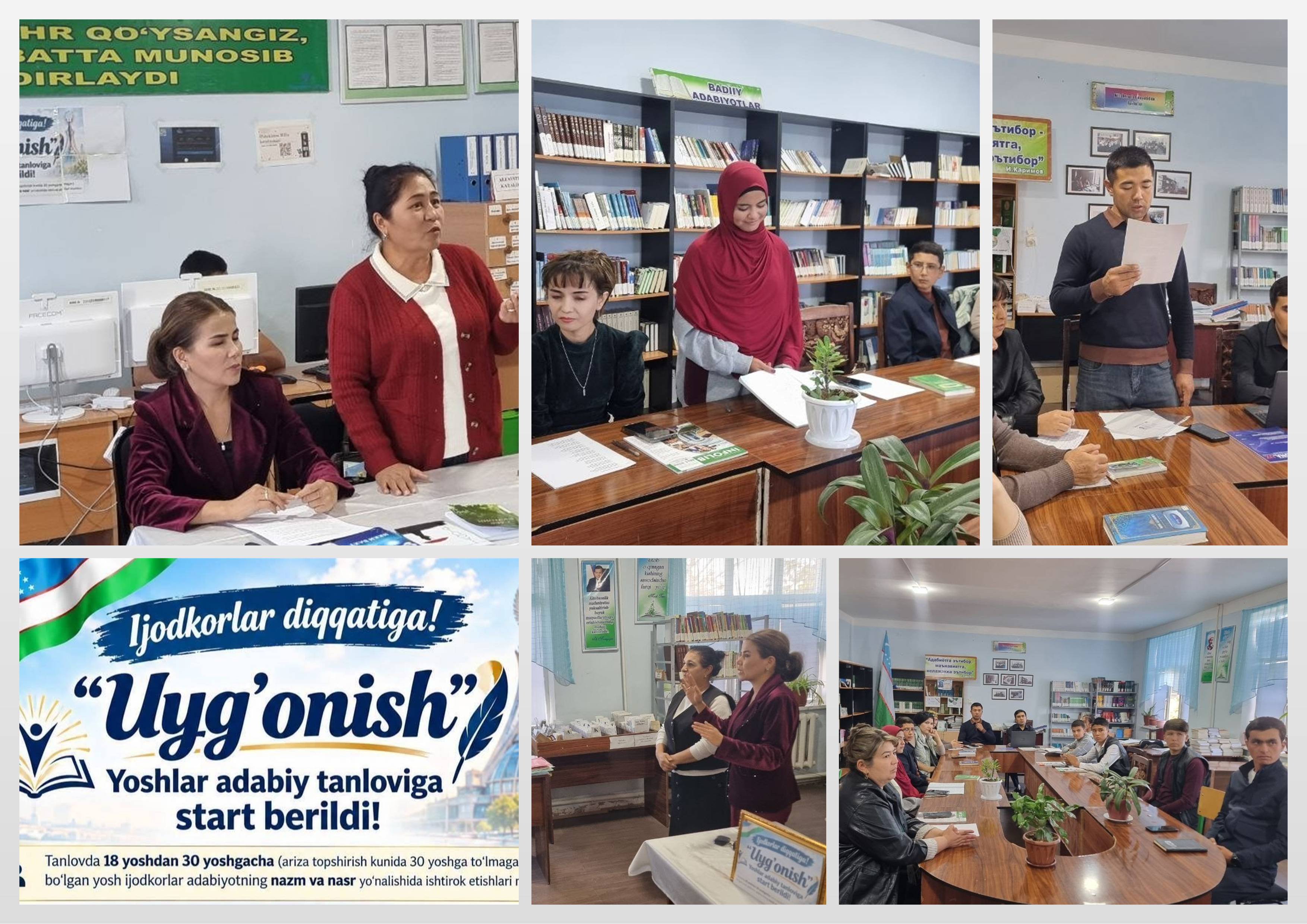 “UYG‘ONISH” — YOSH IJODKORLAR UCHUN YANGI IMKONIYAT!”